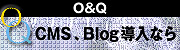 CMSBlogƳʤO&Q